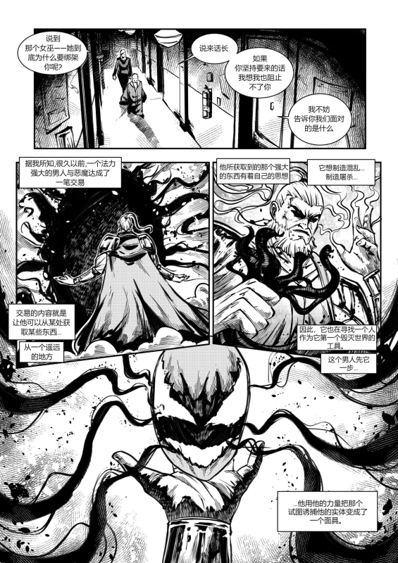 [Jeremmya Devin] 屠杀面具 (女毒液)(女屠杀) [Chinese] [蛆橙氏个人汉化]_24