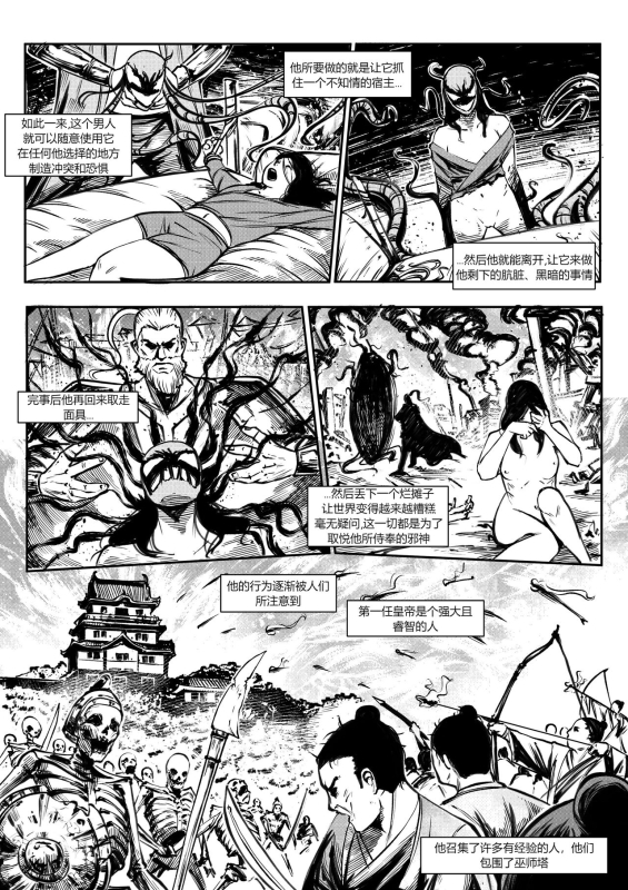 [Jeremmya Devin] 屠杀面具 (女毒液)(女屠杀) [Chinese] [蛆橙氏个人汉化]_25