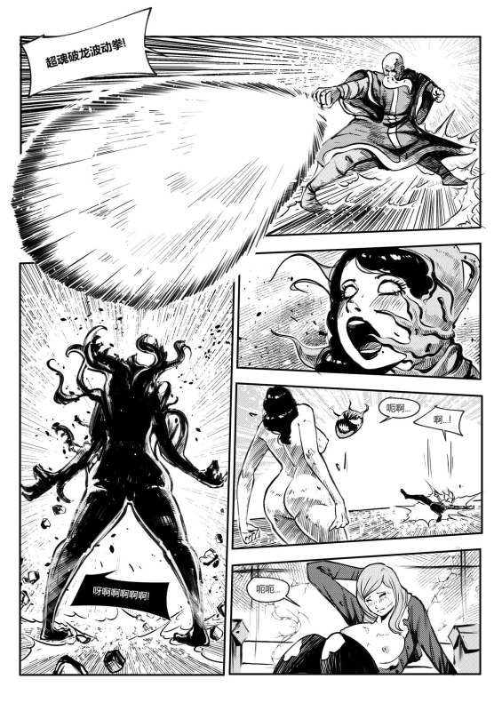 [Jeremmya Devin] 屠杀面具 (女毒液)(女屠杀) [Chinese] [蛆橙氏个人汉化]_32