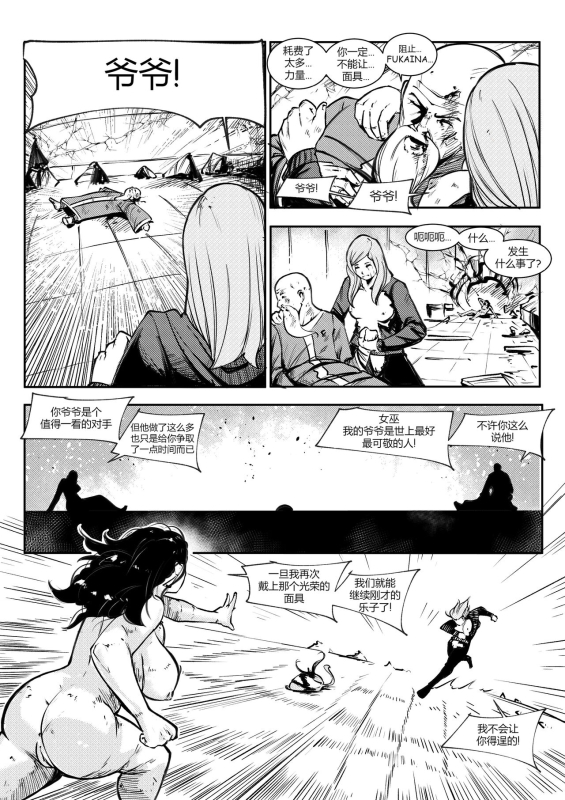 [Jeremmya Devin] 屠杀面具 (女毒液)(女屠杀) [Chinese] [蛆橙氏个人汉化]_33