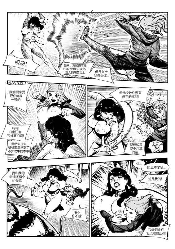 [Jeremmya Devin] 屠杀面具 (女毒液)(女屠杀) [Chinese] [蛆橙氏个人汉化]_34