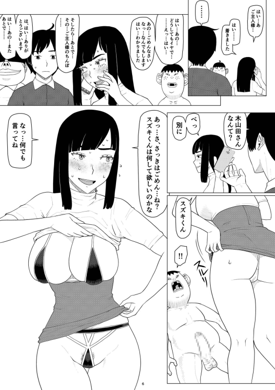 [Jigoku no Nyanko] Chieri-san wa Makerarenai! 3 Otto Kounin de Dare no Seishi demo Jusei suru Hentai Benki Dai 3_09