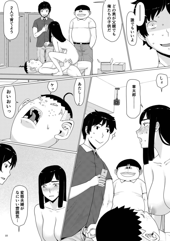 [Jigoku no Nyanko] Chieri-san wa Makerarenai! 3 Otto Kounin de Dare no Seishi demo Jusei suru Hentai Benki Dai 3_25