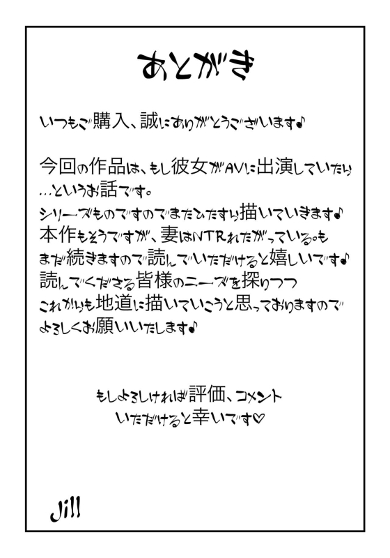 [Jill] tamatam mita AV no onnanoko ka kanojo ni gekinisukiru_32