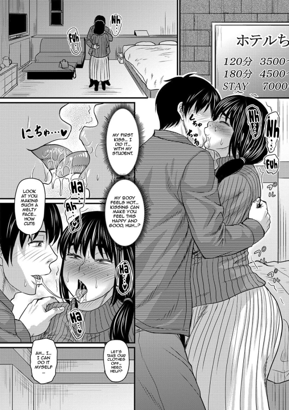 [Jirou] Tade Kuu Mushi mo... (COMIC Masyo 2024-06) [English] [Digital]_09