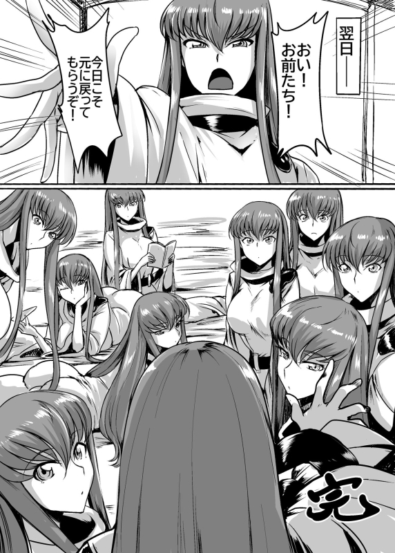 [Joibo no Juunin (Sakusyaaya)] Zoushoku suru C (CODE GEASS Lelouch of the Rebellion) [Digital]_19