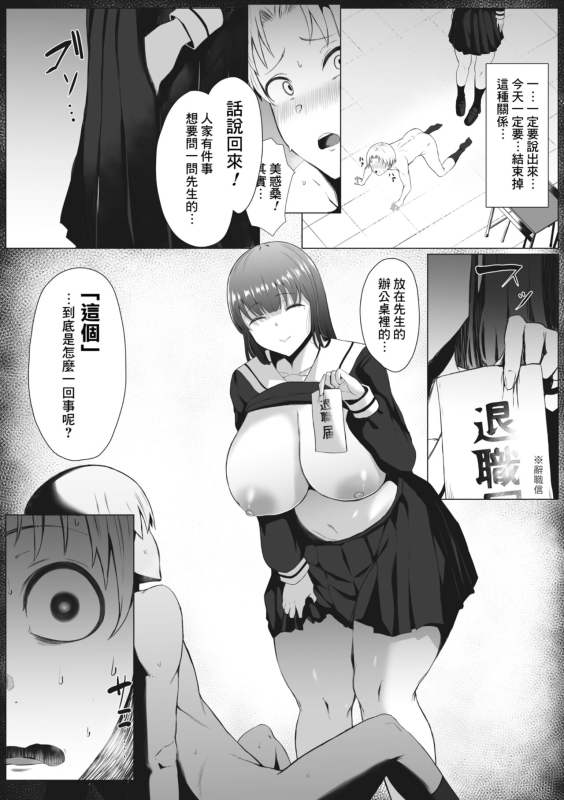 [Joucho] Hoshoku (COMIC Megastore Vol. 9) [Chinese] [Banana手工漢化] [Digital]_07