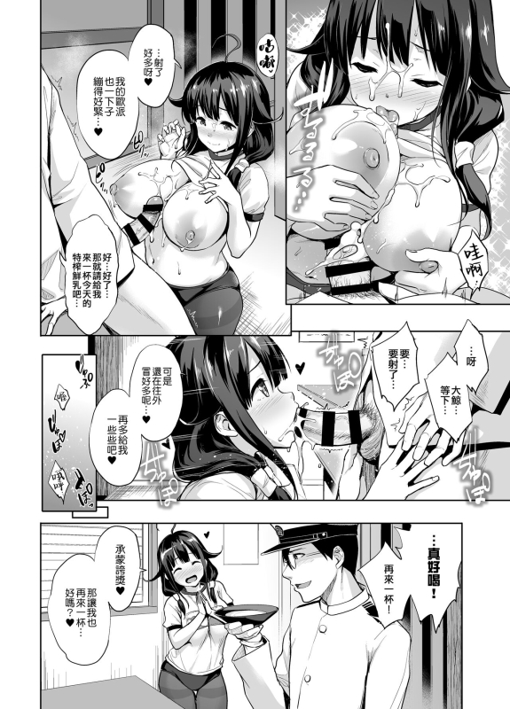 [Jouji Mujoh (Shinozuka George)] Taigei Ikunyuu Nisshi Tsuiroku (Kanpa_5