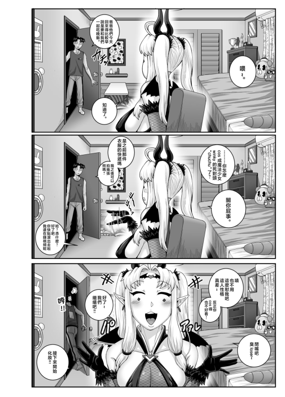 [Juicebox Koujou (Juna Juna Juice)] Mukatsuku Imouto wa Chanto Shikaranakucha!! 3!!! [Chinese]_039