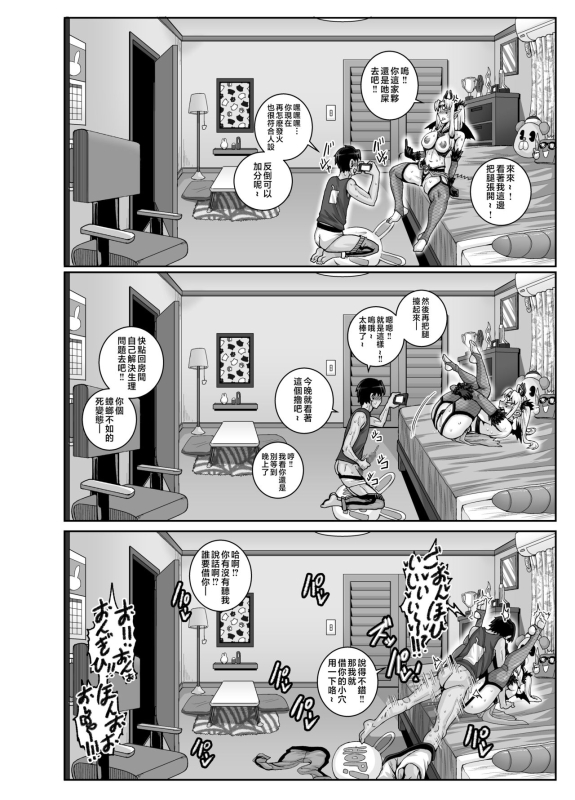 [Juicebox Koujou (Juna Juna Juice)] Mukatsuku Imouto wa Chanto Shikaranakucha!! 3!!! [Chinese]_043