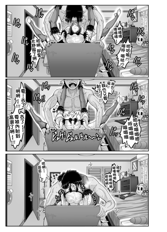 [Juicebox Koujou (Juna Juna Juice)] Mukatsuku Imouto wa Chanto Shikaranakucha!! 3!!! [Chinese]_048