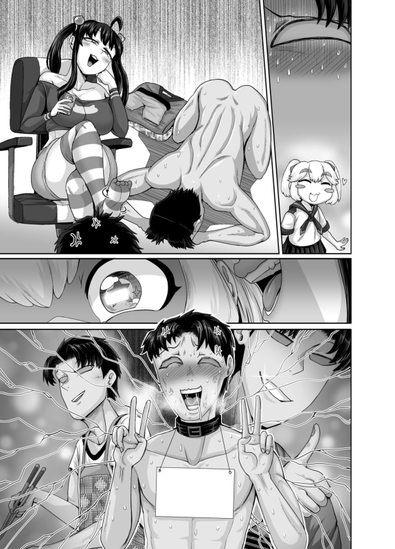 [Juicebox Koujou (Juna Juna Juice)] Mukatsuku Imouto wa Chanto Shikaranakucha!! 3!!! [Chinese]_104