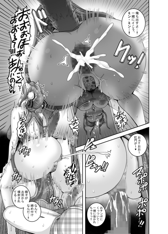 [Juicebox Koujou (Juna Juna Juice)] Tsuma wa Tokidoki Ecchi Panda_33