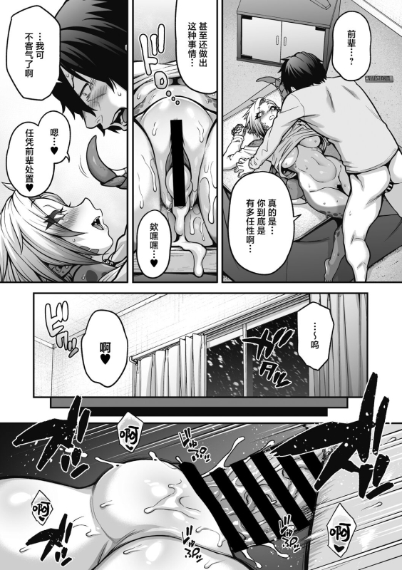 [Jun] Yuki Furu Yoru no Reptile - Reptile on a snowy night (COMIC GAIRA Vol.17) [Chinese] [肉包汉化组] [Digital]_21