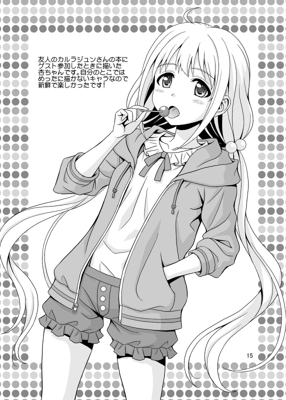 [Junpuumanpandou (Hida Tatsuo)] Fuka Fuka Fuuka (THE IDOLM@STER CINDERELLA GIRLS) [Digital]_14