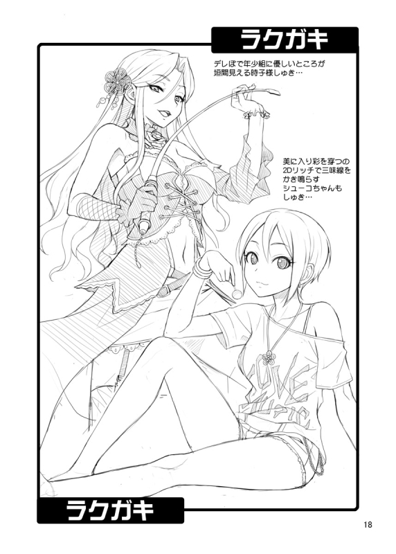 [Junpuumanpandou (Hida Tatsuo)] Fuka Fuka Fuuka (THE IDOLM@STER CINDERELLA GIRLS) [Digital]_17