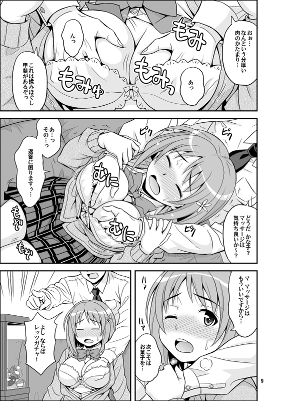 [Junpuumanpandou (Hida Tatsuo)] Harapeko Cinderella+ (THE IDOLM@STER CINDERELLA GIRLS) [Digital]_08