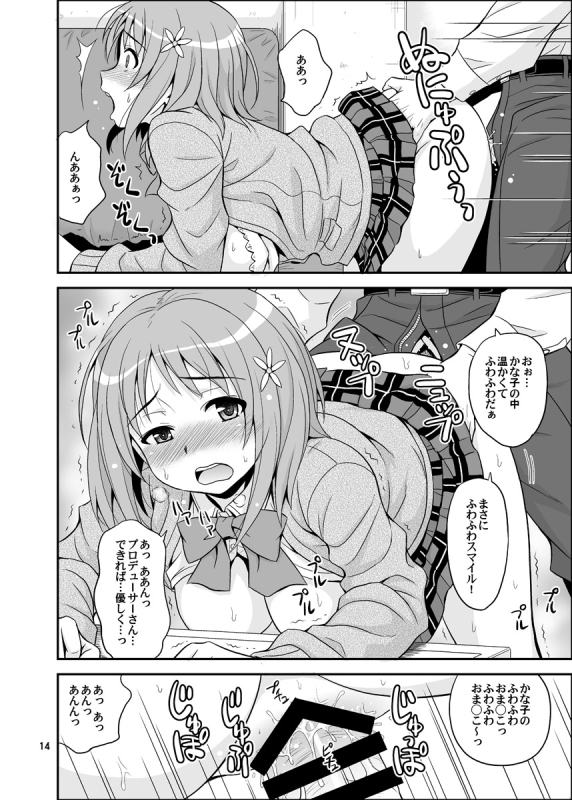 [Junpuumanpandou (Hida Tatsuo)] Harapeko Cinderella+ (THE IDOLM@STER CINDERELLA GIRLS) [Digital]_13