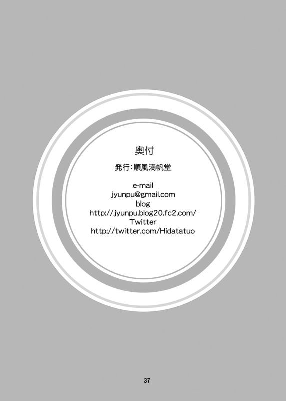 [Junpuumanpandou (Hida Tatsuo)] Harapeko Cinderella+ (THE IDOLM@STER CINDERELLA GIRLS) [Digital]_36