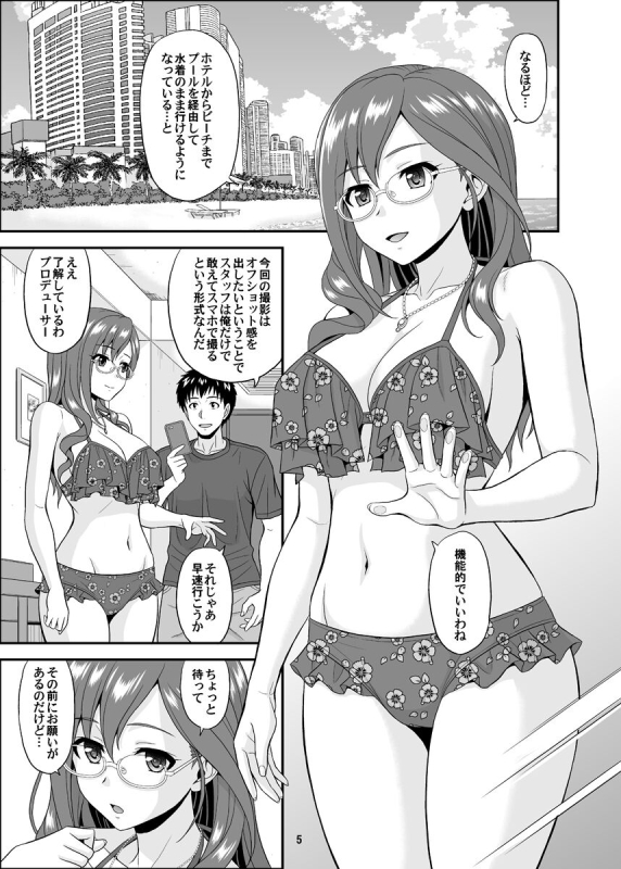 [Junpuumanpandou (Hida Tatsuo)] SECRET HAPPENING (THE IDOLM@STER CINDERELLA GIRLS) [Digital]_04