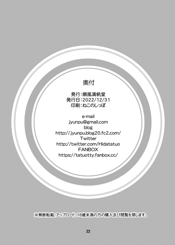 [Junpuumanpandou (Hida Tatsuo)] SECRET HAPPENING (THE IDOLM@STER CINDERELLA GIRLS) [Digital]_21