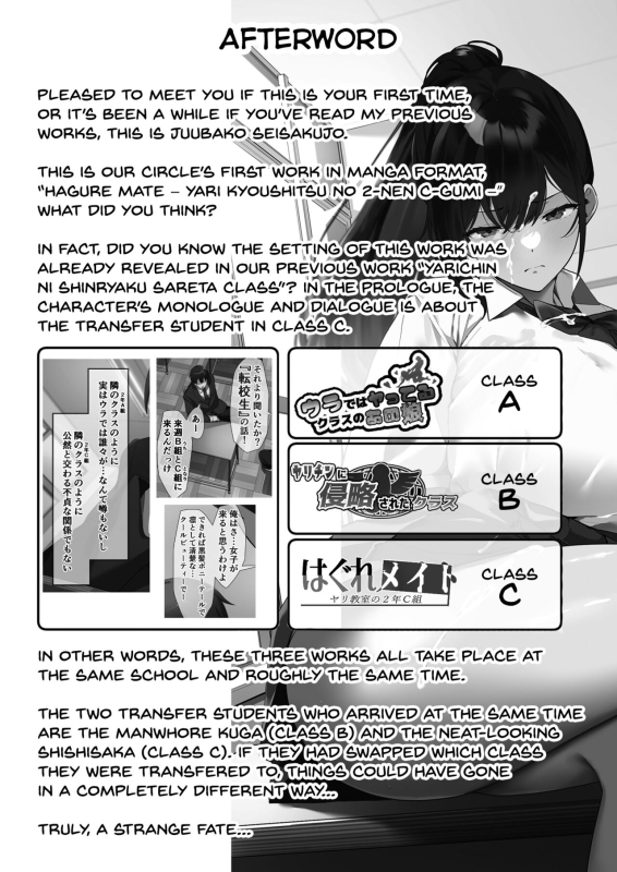 [Juubako Seisakujo] Hagure Mate − Yari Kyoushitsu no 2-nen C-gumi −[English] [SDTLs]_57