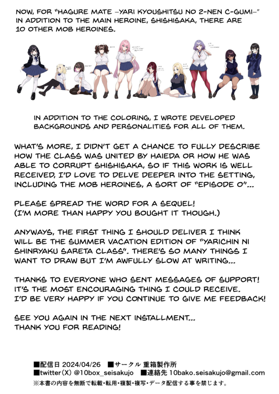 [Juubako Seisakujo] Hagure Mate − Yari Kyoushitsu no 2-nen C-gumi −[English] [SDTLs]_58