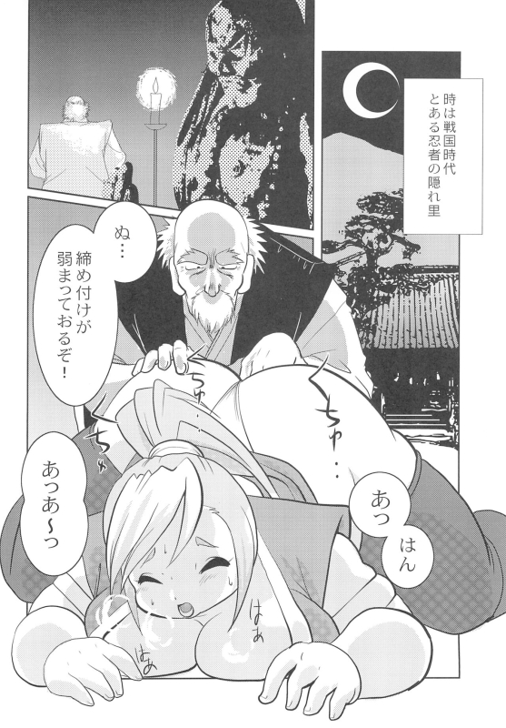 [Juusou Music (Yamashita Woory)] Houman Ninden Marine_03