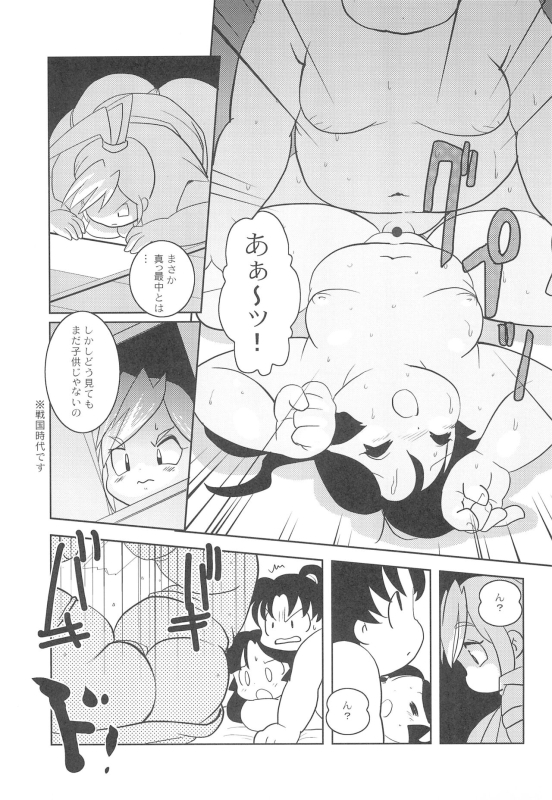 [Juusou Music (Yamashita Woory)] Houman Ninden Marine_10