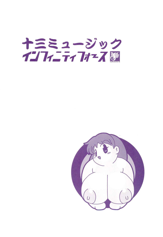 [Juusou Music (Yamashita Woory)] Houman Ninden Marine_19