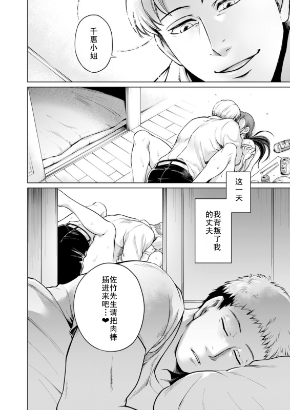 [Jyoka] Fukaku Ochiru wa... (Futeizuma-tachi ~Gokujou na Mesu to Sugosu Mitsu na Yoru~) [Chinese]_09