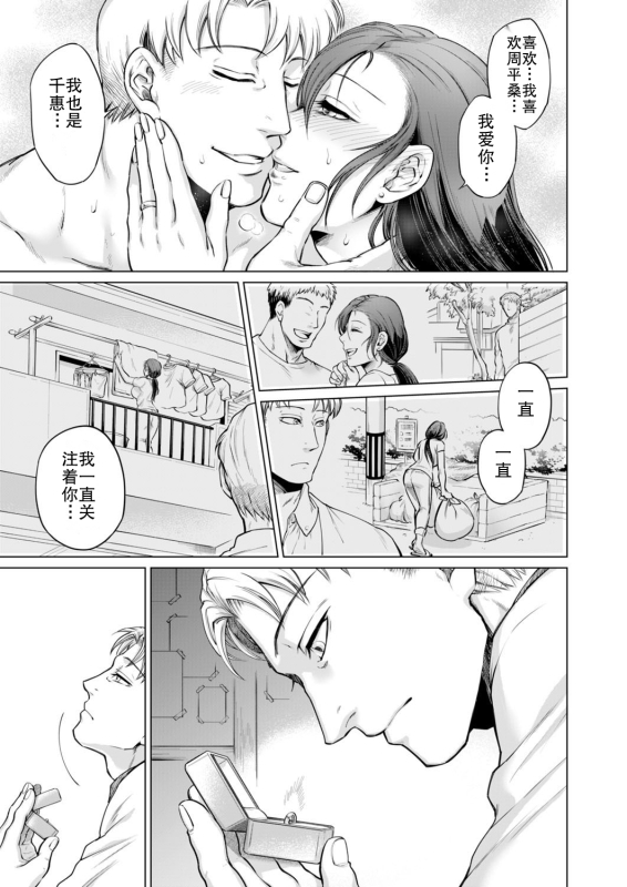 [Jyoka] Fukaku Ochiru wa... (Futeizuma-tachi ~Gokujou na Mesu to Sugosu Mitsu na Yoru~) [Chinese]_20