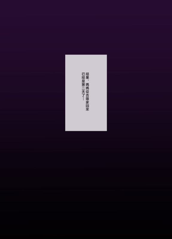 [K-Ten] Tomo Mama DeliHeal Appli de Akogare no Mama to I~ppai H na Koto Shicha [Chinese]_84