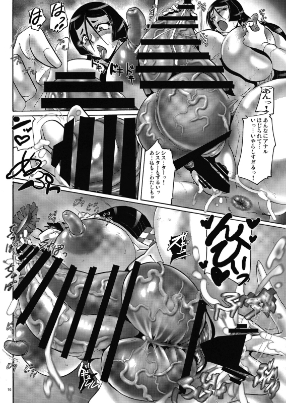 [KEBERO Corporation (Various)] Shin Hanjuuryoku 45 The Glory H (NieRAutomata, FateGrand Order)_15