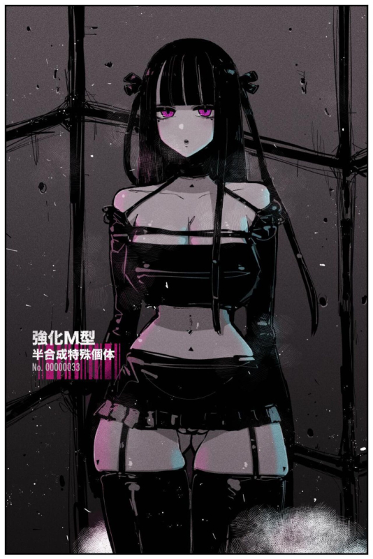 [KIKIMETAL] Uncontrolled -Semen Jelly no Kajou Touyo wa Kiken desu!!- [English] [Mojipeace]_54