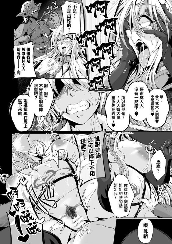 [KaKakaka] Kooni no Kuni no Mesu Elf Ch. 3 (Kukkoro Heroines Vol. 34) [Chinese] [Digital]_11