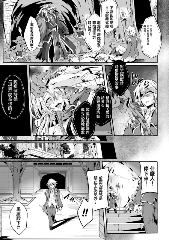 [KaKakaka] Kooni no Kuni no Mesu Elf Ch. 3 (Kukkoro Heroines Vol. 34) [Chinese] [Digital]_14