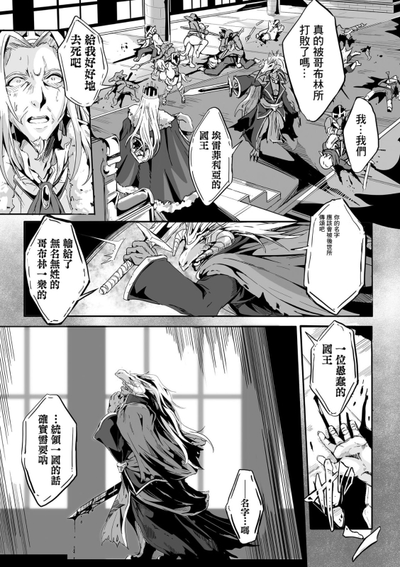 [KaKakaka] Kooni no Kuni no Mesu Elf Ch. 3 (Kukkoro Heroines Vol. 34) [Chinese] [Digital]_20
