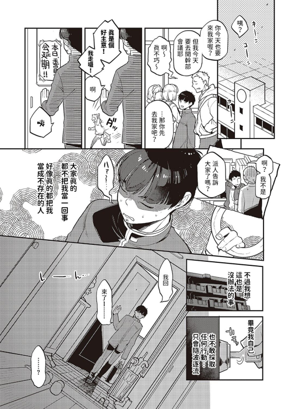 [Kagami] Mama Koi (Anata no Yokubou no Iremono desu.) [Chinese] [Digital]_04