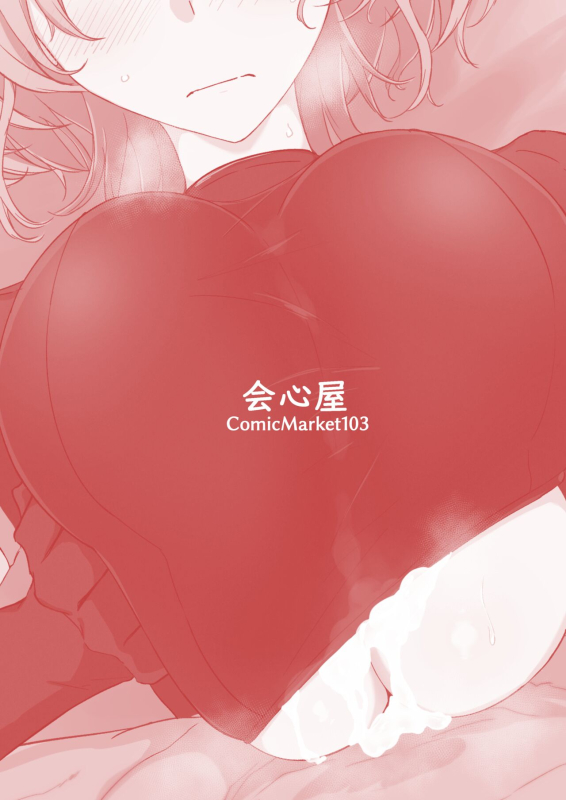 [Kaishinya (Kajiking)] Godou Kazusa Inmon o Kizamareru Godou Kazusa, Engraved with a Lewd Crest [English]_25