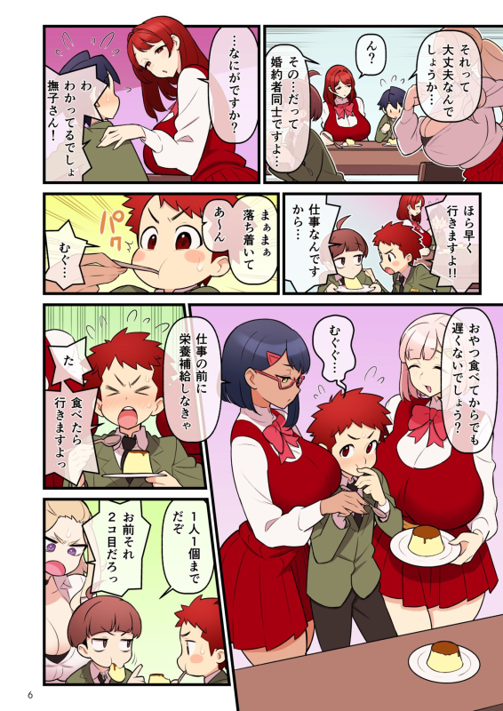 [Kakuzato-ichi (Kakuzatou)] Iinazuke Gakuen FILE03 Minna de Misshitsu Hen_05