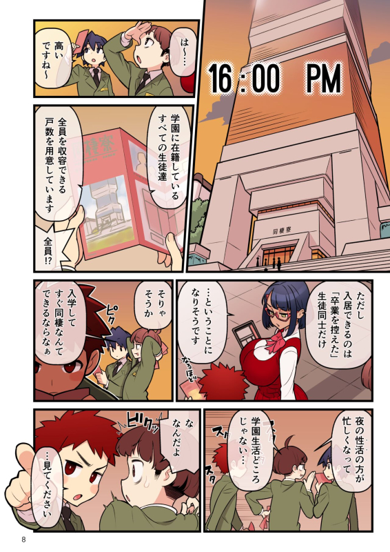 [Kakuzato-ichi (Kakuzatou)] Iinazuke Gakuen FILE03 Minna de Misshitsu Hen_07