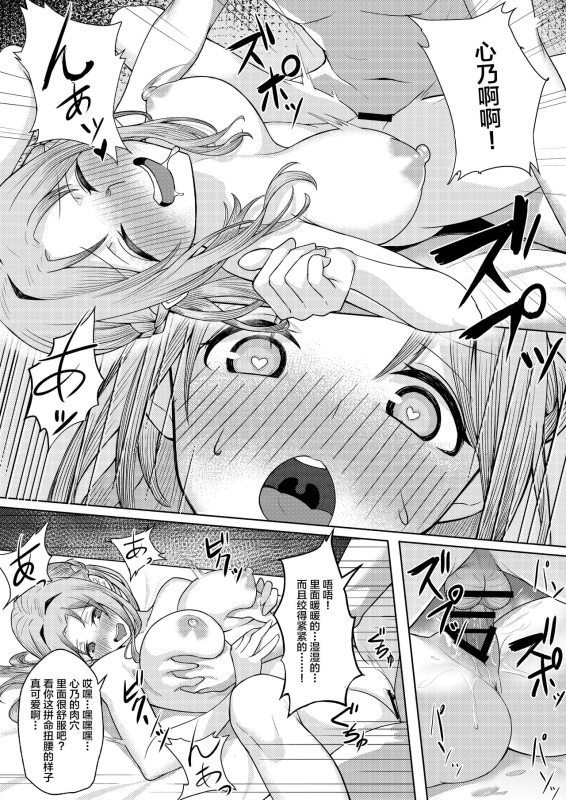 [Kamatsuka (Kamatsuka)] Boku no Koto o Ijimetekuru Osananajimi no Tomodachi to Ura de_35