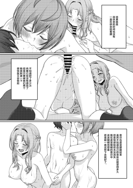 [Kamatsuka (Kamatsuka)] Boku no Koto o Ijimetekuru Osananajimi no Tomodachi to Ura de_38