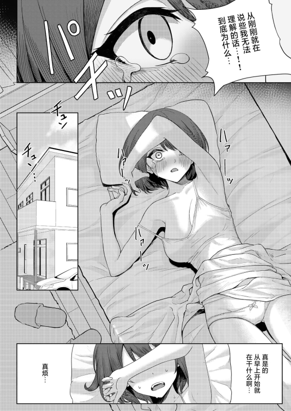 [Kamatsuka (Kamatsuka)] Boku no Koto wo Ijimete kuru Osananajimi no Tomodachi to_03