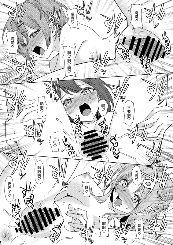 [Kamatsuka (Kamatsuka)] Boku no Koto wo Ijimete kuru Osananajimi no Tomodachi to_42