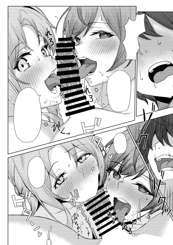 [Kamatsuka (Kamatsuka)] Boku no Koto wo Ijimete kuru Osananajimi no Tomodachi to Ura de_15