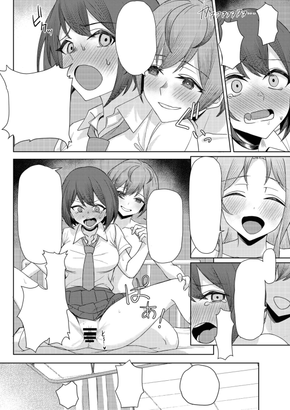 [Kamatsuka (Kamatsuka)] Boku no Koto wo Ijimete kuru Osananajimi no Tomodachi to Ura de_19