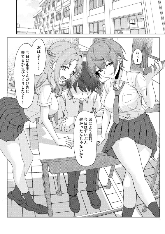 [Kamatsuka (Kamatsuka)] 僕のことをイジメてくる幼馴染の友達と裏ではこっそりヤリまくってる本続 [Digital]_05