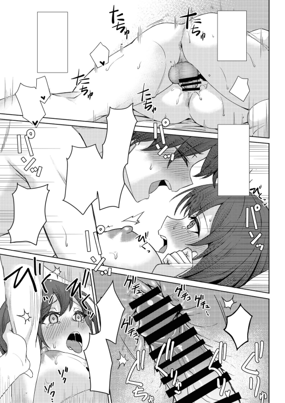 [Kamatsuka (Kamatsuka)] Boku no Koto wo Ijimete kuru Osananajimi no Tomodachi to Ura de_26